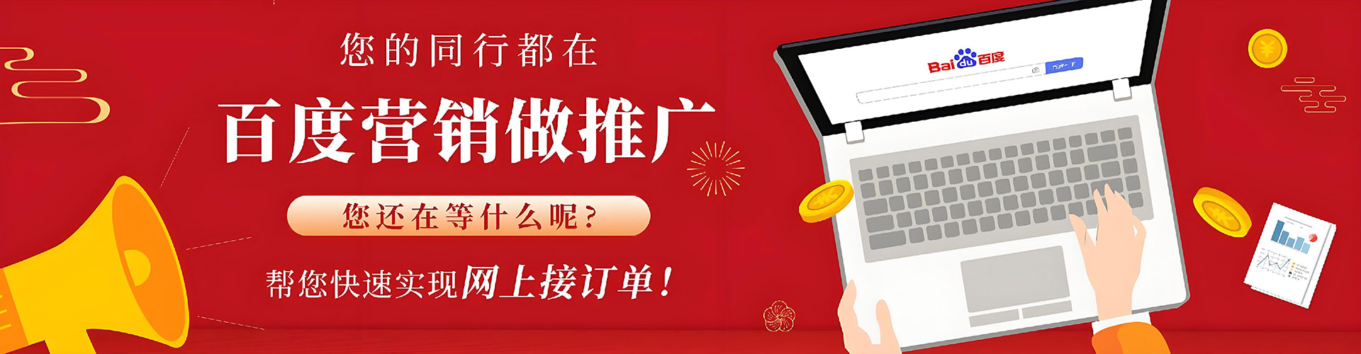 五通桥百度竞价运营